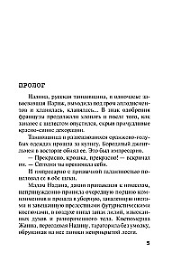 Человек в коричневом костюме